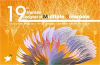 نوزدهمین کنگره MS (ام اس) ایران برگزار می شود