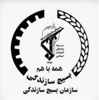 «بسیج؛ تکیه‌گاه مردم در میدان عمل»