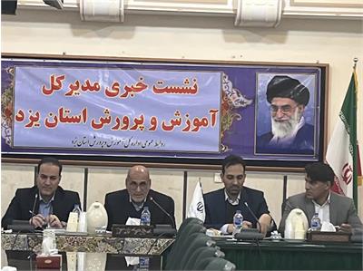 جانشین پروری برای اولین بار / تفویض اختیار به شهرستان ها / مدرسه محوری