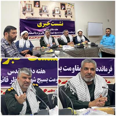 سرهنگ آزادی‌نژاد و سرهنگ نصیری خبر دادند: اجرای ۹۰ برنامه شاخص و ۲۵۰ رویداد محلی در یزد؛ از رزمایش اقتدار در امیرچخماق تا کاروان ۸ شب و ۸ میدان