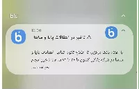 بانک سامان تأخیر در ساتنا و پایا با دستور بانک مرکزی را تأیید کرد