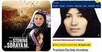 اعتراف جنجالی خبرنگار گاردین پس از ۱۶ سال؛ مصاحبه با سکینه آشتیانی را جعل کردم!