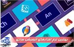 بهترین نرم افزار انیمیشن سازی دو بعدی و سه بعدی [موشن کده]