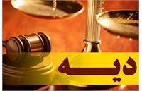 فاصله نجومی معیشت و دیه؛ دو ماه حقوق یک مهندس در کویت برابر با دیه کامل در ایران!