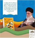 به مناسبت 18 تیرماه؛ روز ادبیات کودک و نوجوان و بزرگداشت استاد مهدی آذر یزدی