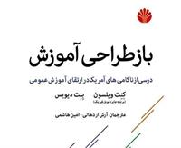 به سوی یادگیری همکارانه