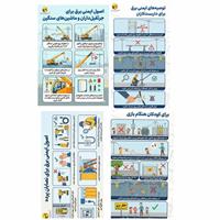 رویکرد جدید شرکت توزیع برق یزد در ارتقای فرهنگ ایمنی و پیشگیری از حوادث برق‌گرفتگی