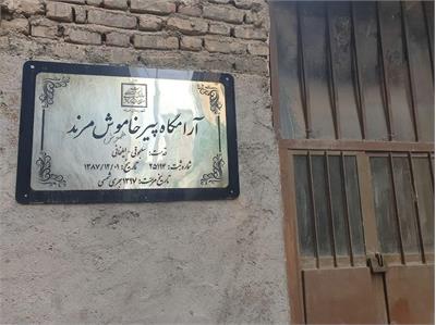 آرامگاه تاریخی «پیر خاموش» مرند در آستانه نابودی؛ درب‌ها بسته، زباله‌ها انباشته