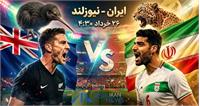 پیش بازی ایران و نیوزیلند: گروه G جام جهانی 2026