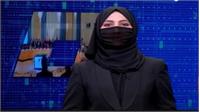 ۸۰ درصد خبرنگاران زن در افغانستان از کار دست کشیدند