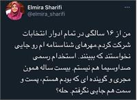 توئیت عصبی و انتخاباتی مجری تلویزیون