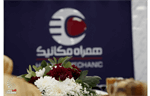 دومین شعبه فیزیکی همراه مکانیک افتتاح شد (گزارش تصویری)