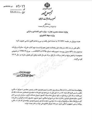 لغو ممنوعیت ترخیص برنج در فصل برداشت