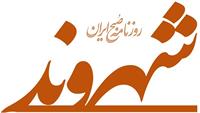 روزنامه شهروند برای همیشه تعطیل شد!