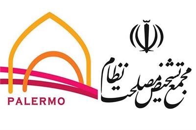 پالرمو چیست؟
