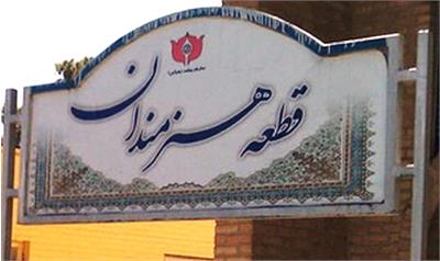 اعلام زمان و مکان مراسم تشییع امید جهان