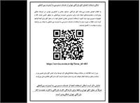 ​اینترنت بین‌المللی در اتاق بازرگانی تهران در دسترس اعضا قرار گرفت