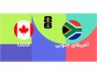 پیش بازی کانادا و آفریقای جنوبی: جام جهانی 2026