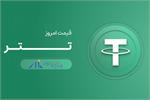 اختلاف قیمت تتر در صرافی‌های داخلی