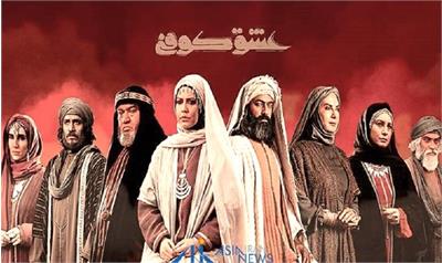 نقد و بررسی سریال «عشق کوفی»