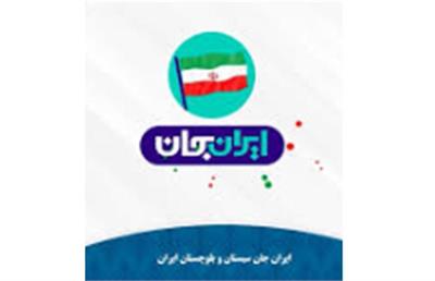 چرا بالای صفحه تلویزیون نوشته شده: سیستان بلوچستان جان؟!