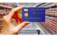 راهنمای گام‌به‌گام استعلام و ثبت‌نام کالابرگ + دو روش خرید جدید