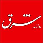 روزنامه شرق مستحق تخفیف شد