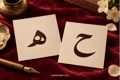 هانیه یا حانیه؟ نام Hanieh را در فارسی چطور بنویسیم؟