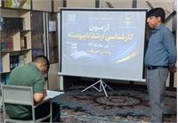 کنکور کارشناسی ارشد در زندان‌ها برگزار شد!