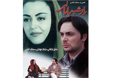 نقد، تحلیل و بررسی فیلم سینمایی «راز شب بارانی»