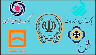 ​تمام شعب بانک‌های خصوصی در روزهای آخر سال فعالند