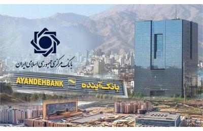 وقتی آینده، ملی می‌شود! تولد دوباره اعتماد بانکی در ایران