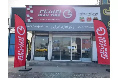 معرفی فروشگاه اینترنتی تایر تجارت - فروش آنلاین لاستیک خودرو