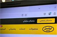 تهدید به قطعی اینترنت توسط مدیرعامل ایرانسل