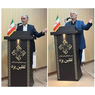 روایت سه دهه پیشگامی مؤسسه فرهنگی هنری قرآنی ثقلین یزد؛ از آموزش‌های تخصصی و مدارس ریاحین تا چالش‌های سنگین مکان، کمبود اعتبارات و هزینه‌های جاری