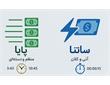 گرانی جدید در نظام بانکی؛ کارمزد پایا ۳۳ درصد و ساتنا ۵۰ هزار تومان شد