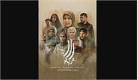 نقد و بررسی سریال «سرو، سپید، سرخ»