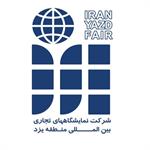 نهمین نمایشگاه تخصصی معدن در یزد