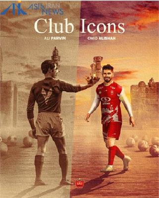 عبور از رکورد 37 ساله فولادین علی پروین!