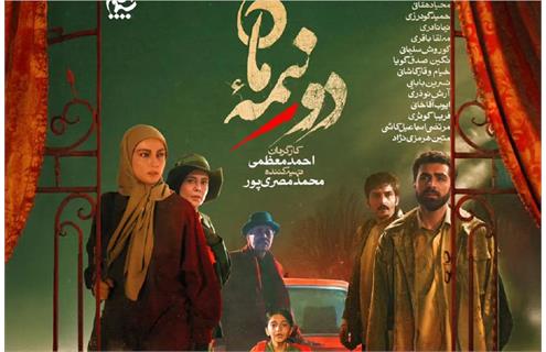 روایت سه‌دهه از تاریخ معاصر در قاب شبکه سه نقد و بررسی سریال «دو نیمه ماه»