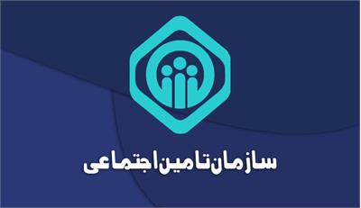 ​هرگونه تماس از تأمین اجتماعی برای دریافت اطلاعات، کلاهبرداری است!