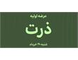 همه چیز درباره عرضه اولیه نماد «ذرت»