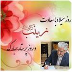 بال‌های سپید در امتداد صبوری زینبی؛ تجلی عشق، ثواب اخروی و ارزیابی بالینی رسالت پرستاری _                                                                                      به قلم سید محمد جواد عرفان فر