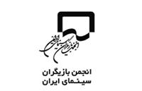 اعتراض انجمن بازیگران به بازداشت همکاران: نقض حریم خصوصی و انتشار عجولانه اسامی