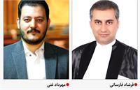 شهادت دروغ جرم است!