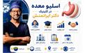 گزارش ویژه درباره عمل اسلیو معده از زبان دکتر محمد ایرانمنش
