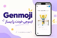 Genmoji آیفون؛ آموزش ساخت ایموجی شخصی و رفع مشکل فعال‌سازی