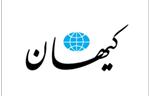 کیهان هشدار داد «شتر مجنون به کوی لیلی» نمی رود!