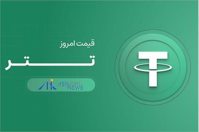 اختلاف قیمت تتر در صرافی‌های داخلی