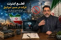 قطع اینترنت، حرکت در مسیر اسرائیل